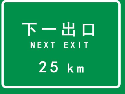 鄭州道路標(biāo)志牌