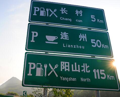 鄭州道路標(biāo)志牌