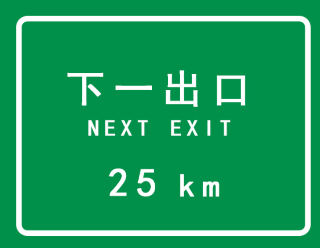 鄭州道路標(biāo)志牌