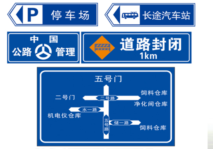 鄭州道路標(biāo)志牌