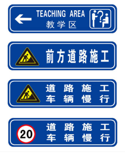 鄭州道路標志牌