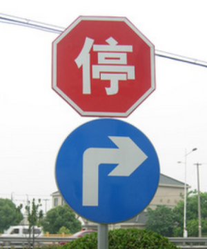 鄭州道路標志牌