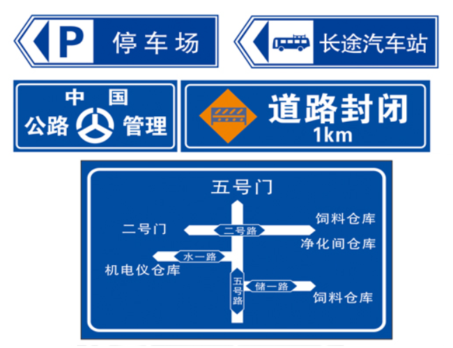 鄭州道路標(biāo)志牌