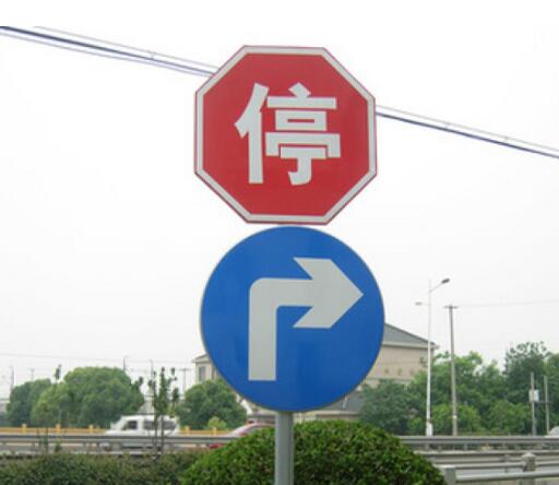 鄭州道路標(biāo)志牌